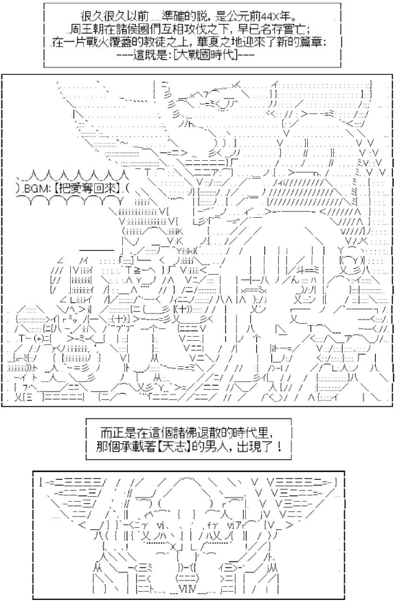 《AA带你了解先秦哲学》漫画最新章节墨子·止楚免费下拉式在线观看章节第【1】张图片