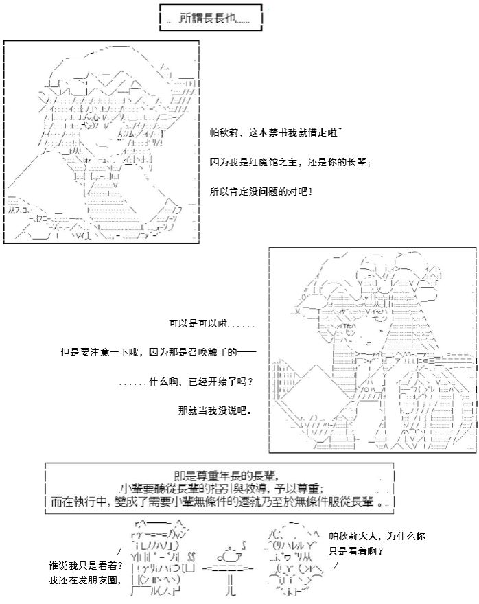 《AA带你了解先秦哲学》漫画最新章节孔·复礼篇免费下拉式在线观看章节第【5】张图片