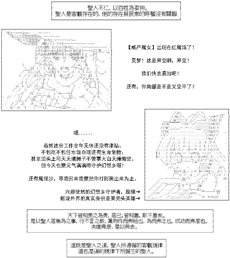 《AA带你了解先秦哲学》漫画最新章节老子·救济的祈愿免费下拉式在线观看章节第【7】张图片