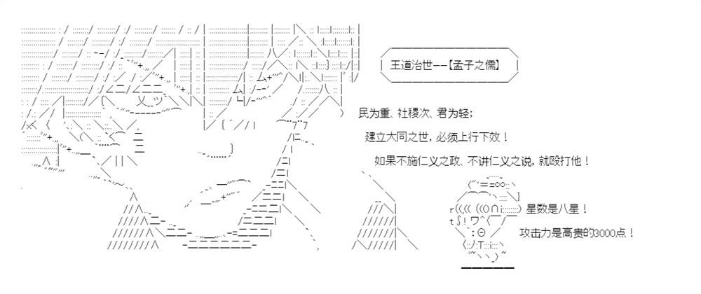 《AA带你了解先秦哲学》漫画最新章节先秦哲学九宫格免费下拉式在线观看章节第【3】张图片