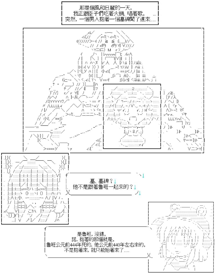 《AA带你了解先秦哲学》漫画最新章节墨子·止楚免费下拉式在线观看章节第【3】张图片