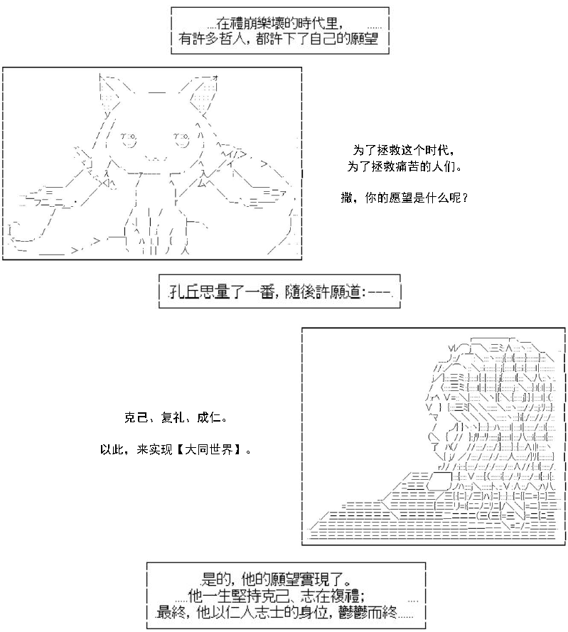 《AA带你了解先秦哲学》漫画最新章节老子·救济的祈愿免费下拉式在线观看章节第【2】张图片