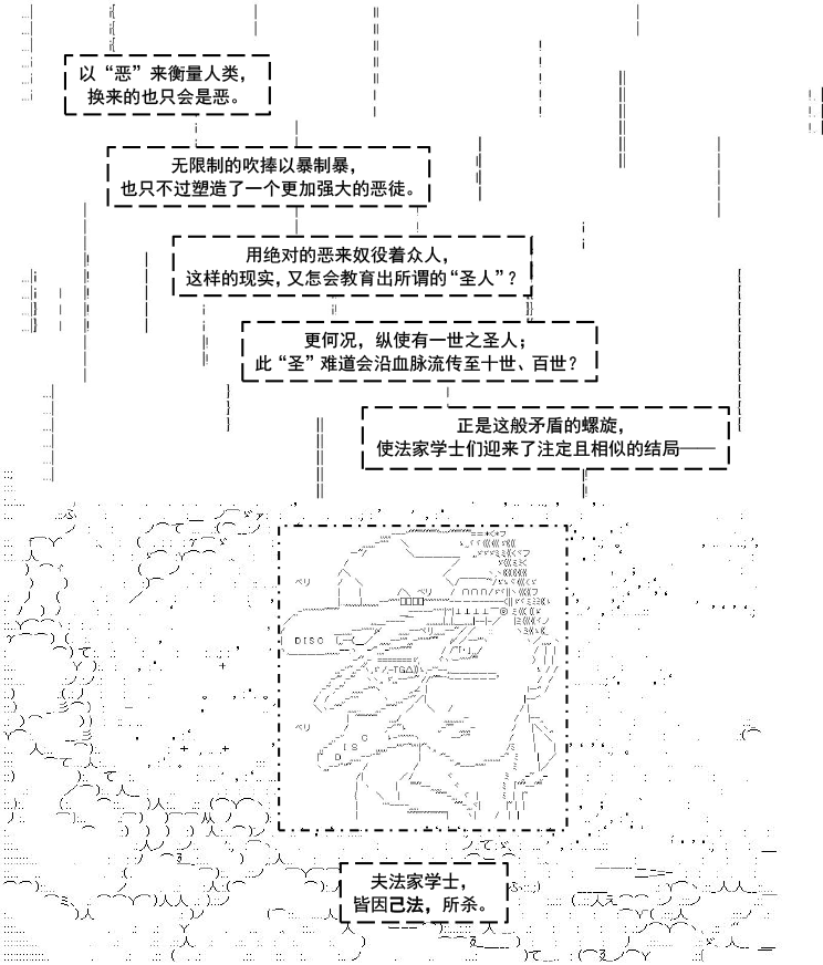 《AA带你了解先秦哲学》漫画最新章节韩非子篇·成亡之法02免费下拉式在线观看章节第【9】张图片