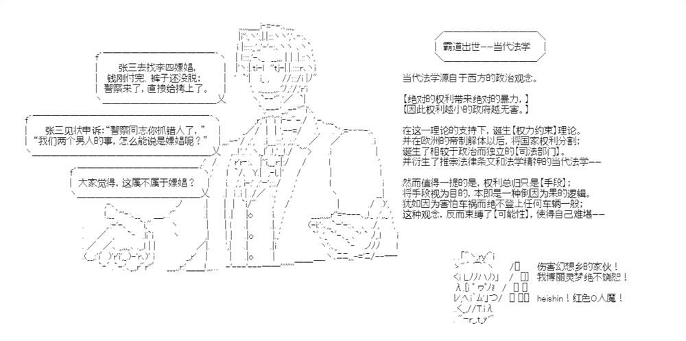 《AA带你了解先秦哲学》漫画最新章节先秦哲学九宫格免费下拉式在线观看章节第【8】张图片