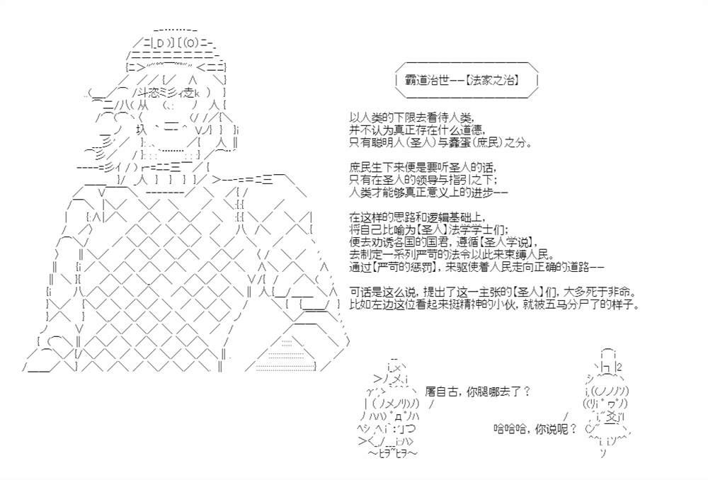 《AA带你了解先秦哲学》漫画最新章节先秦哲学九宫格免费下拉式在线观看章节第【6】张图片