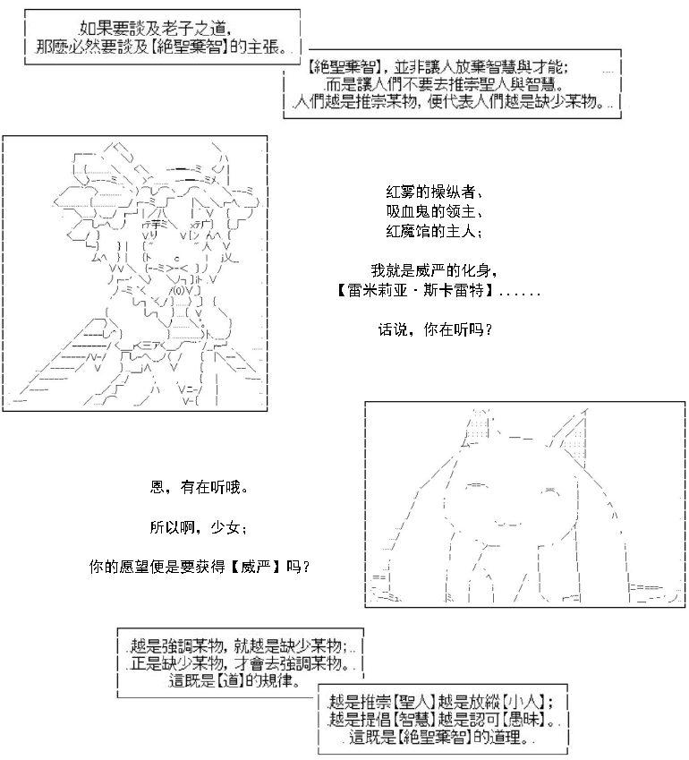 《AA带你了解先秦哲学》漫画最新章节老子·救济的祈愿免费下拉式在线观看章节第【6】张图片