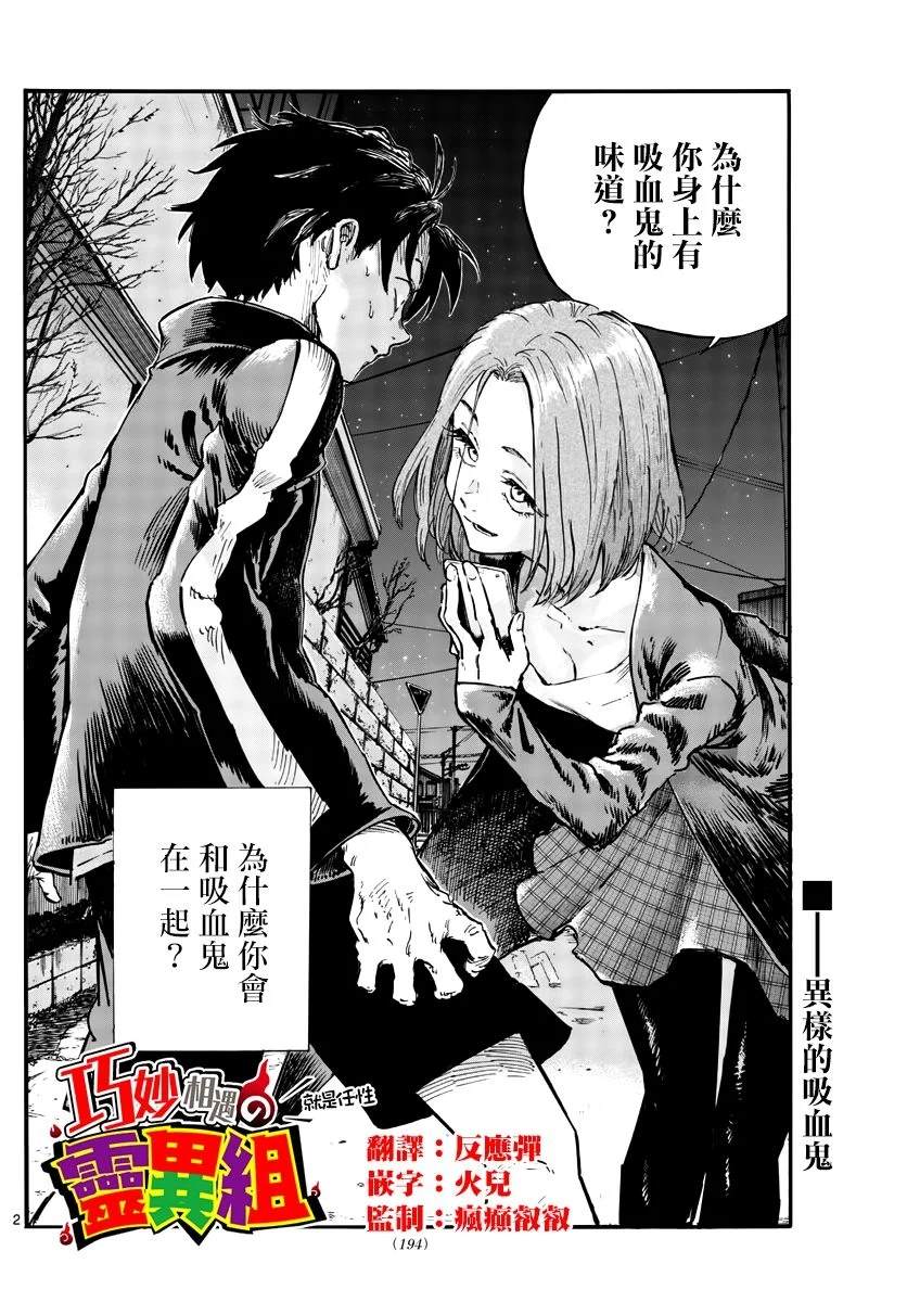 《夜曲》漫画最新章节第49话 你没听我说话吗？免费下拉式在线观看章节第【2】张图片