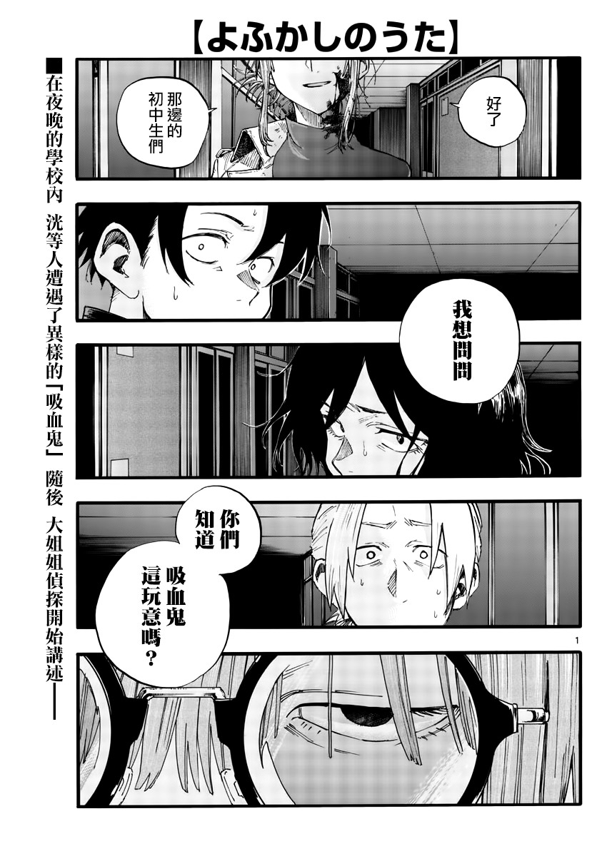 《夜曲》漫画最新章节第39话 你将作为一个人死去免费下拉式在线观看章节第【1】张图片