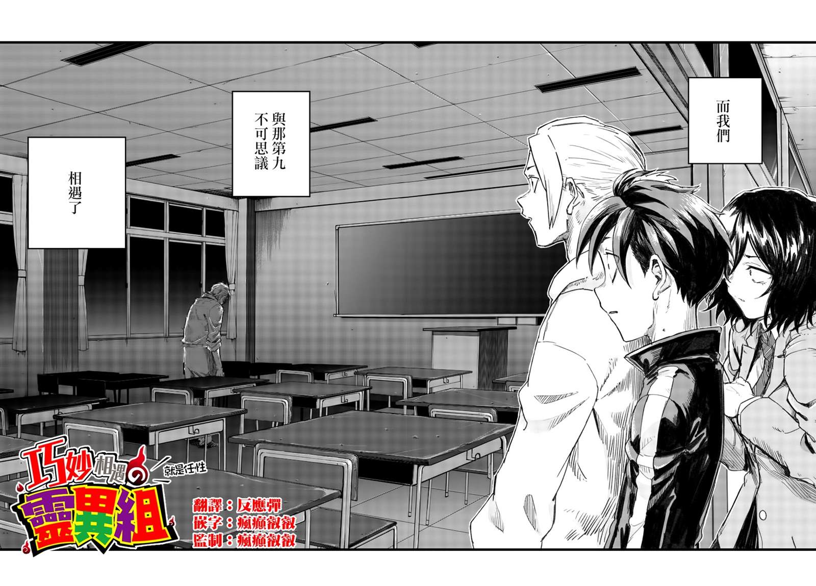 《夜曲》漫画最新章节第38话 你们知道吸血鬼吗？免费下拉式在线观看章节第【2】张图片