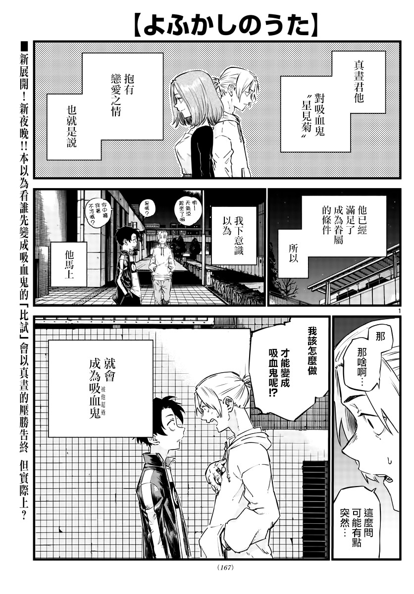 《夜曲》漫画最新章节第54话 我可想死你了免费下拉式在线观看章节第【1】张图片