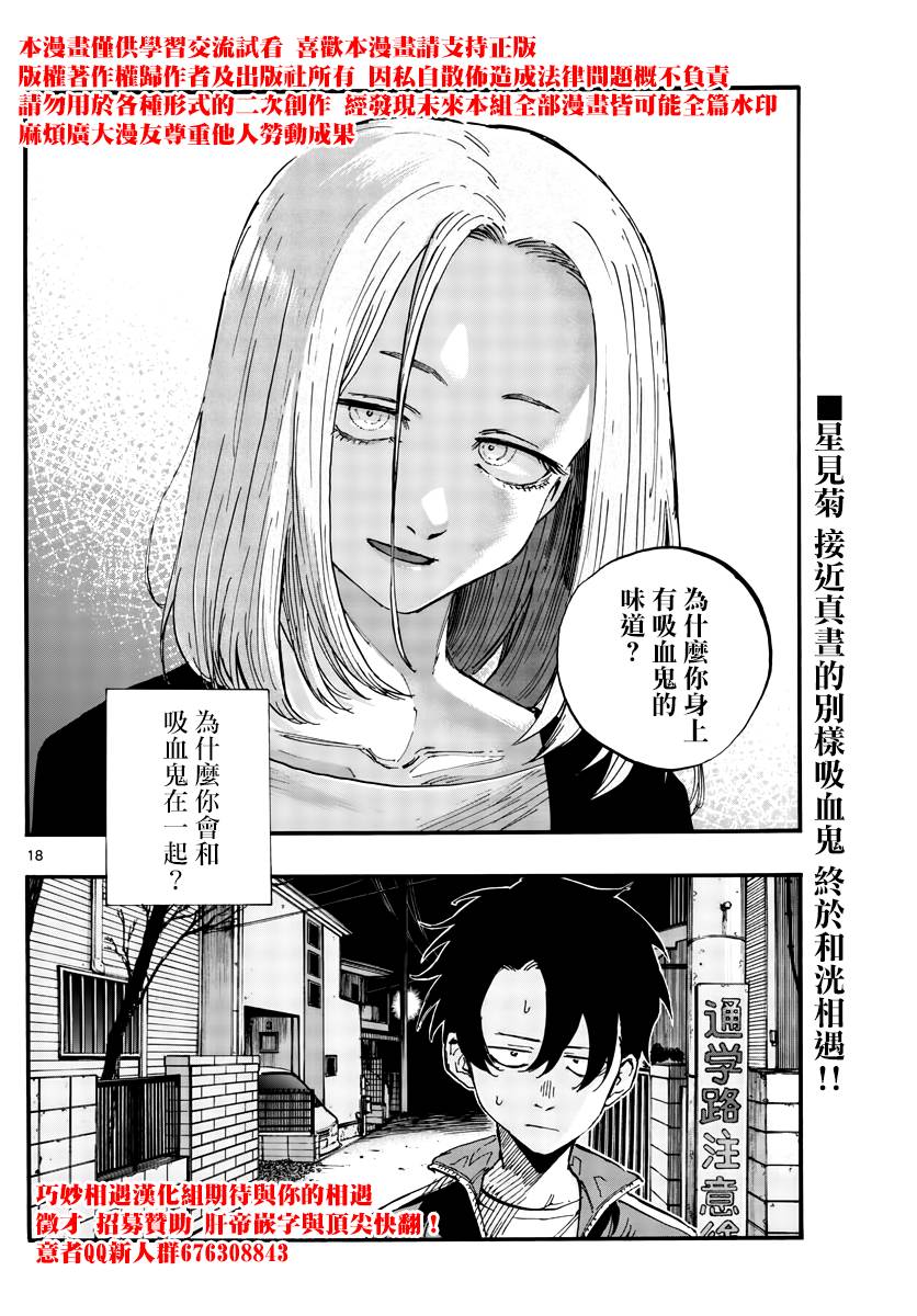 《夜曲》漫画最新章节第48话 为什么？免费下拉式在线观看章节第【18】张图片