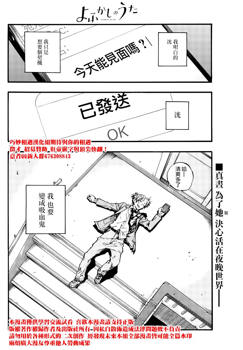 《夜曲》漫画最新章节第50话 这一切始于花免费下拉式在线观看章节第【16】张图片