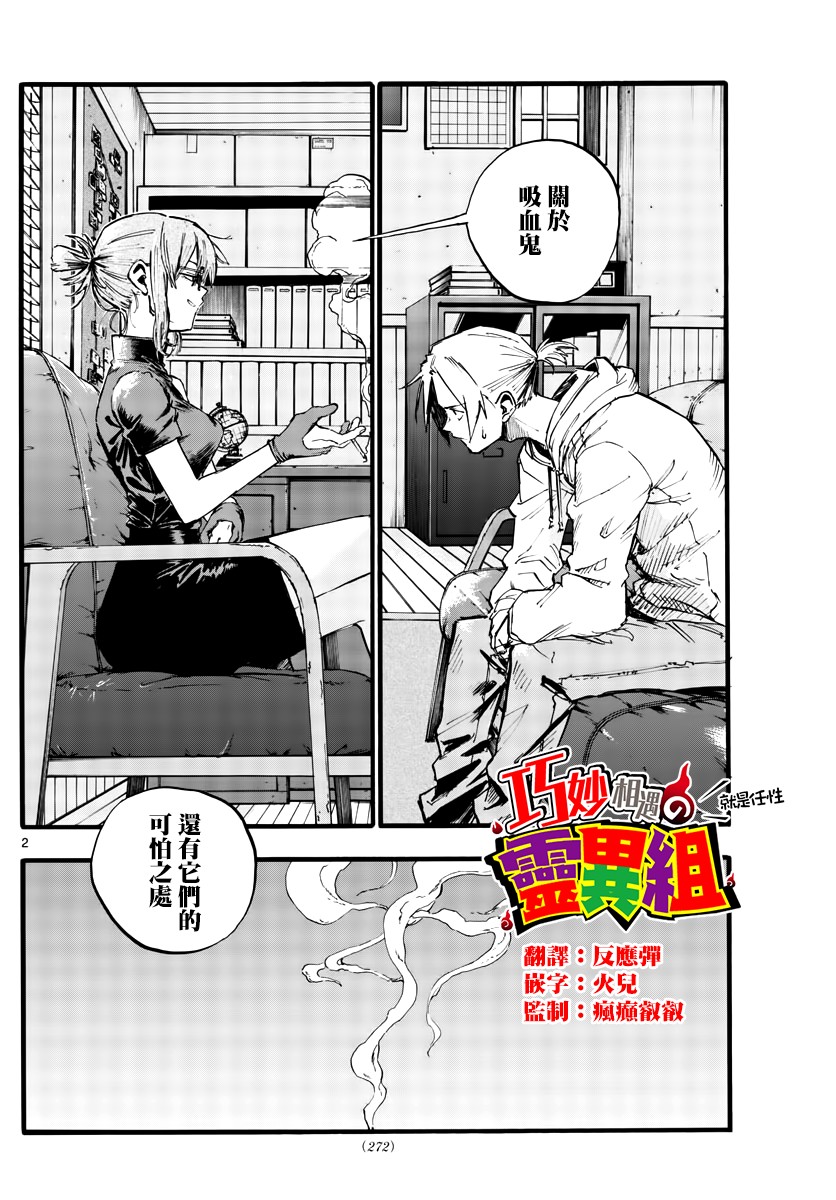 《夜曲》漫画最新章节第40话 没想到还不错免费下拉式在线观看章节第【2】张图片