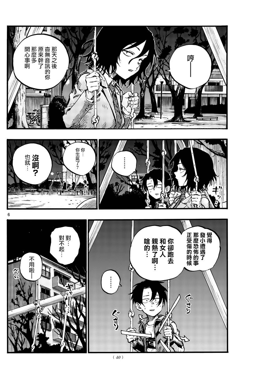 《夜曲》漫画最新章节第48话 为什么？免费下拉式在线观看章节第【6】张图片