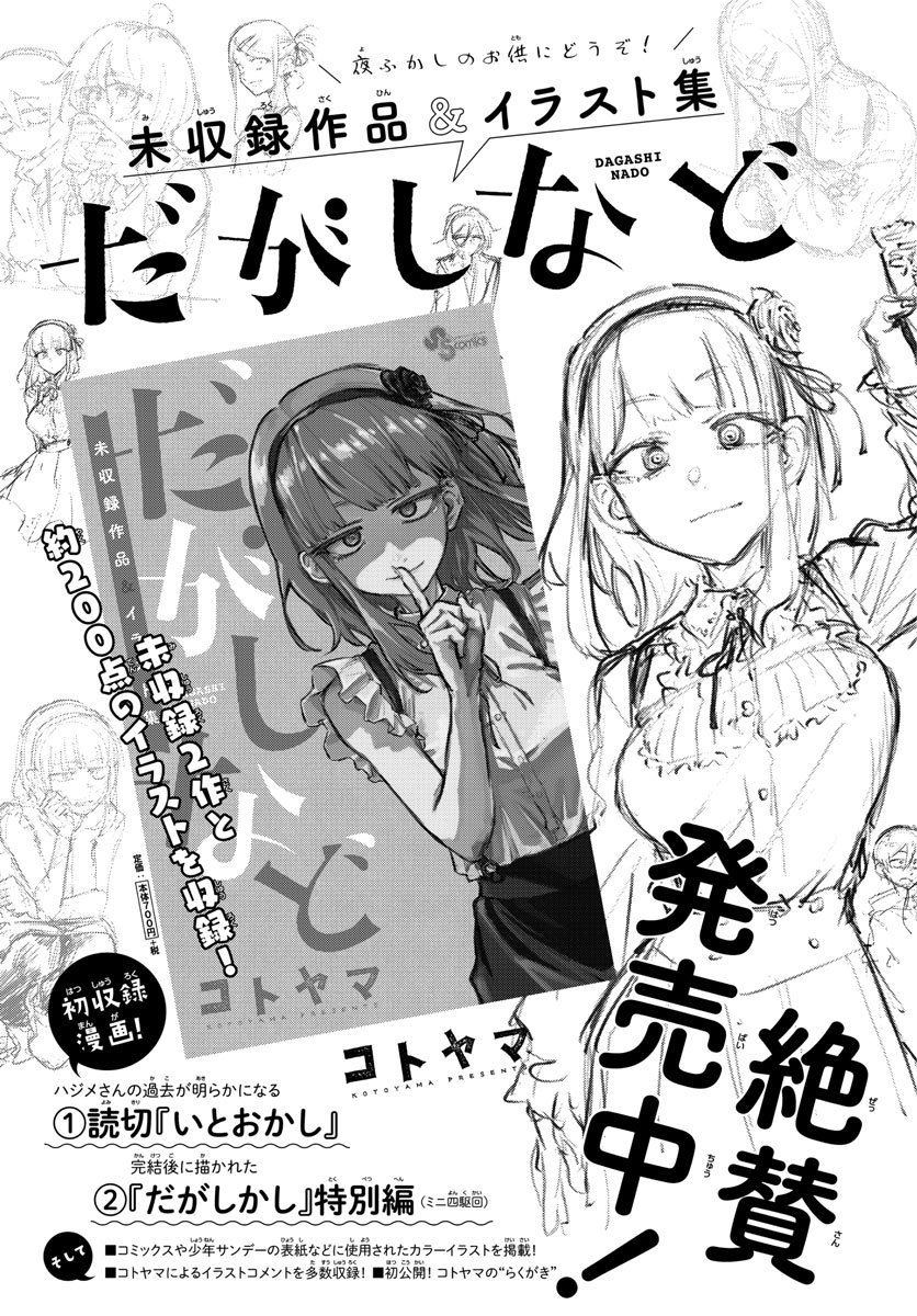 《夜曲》漫画最新章节第18话 愉快的那一边不是更好吗免费下拉式在线观看章节第【1】张图片