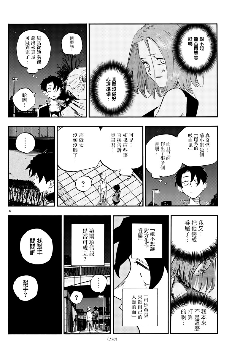 《夜曲》漫画最新章节第54话 我可想死你了免费下拉式在线观看章节第【4】张图片