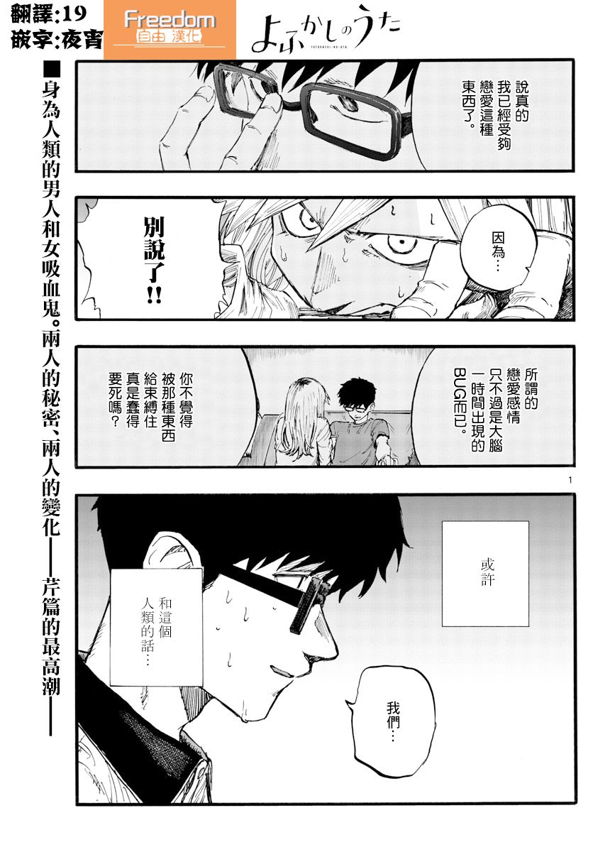 《夜曲》漫画最新章节第29话 真狡猾啊免费下拉式在线观看章节第【1】张图片