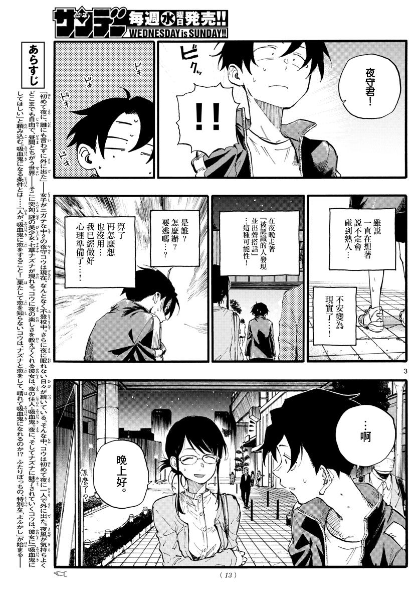 《夜曲》漫画最新章节第19话 我能帮助到别人免费下拉式在线观看章节第【4】张图片