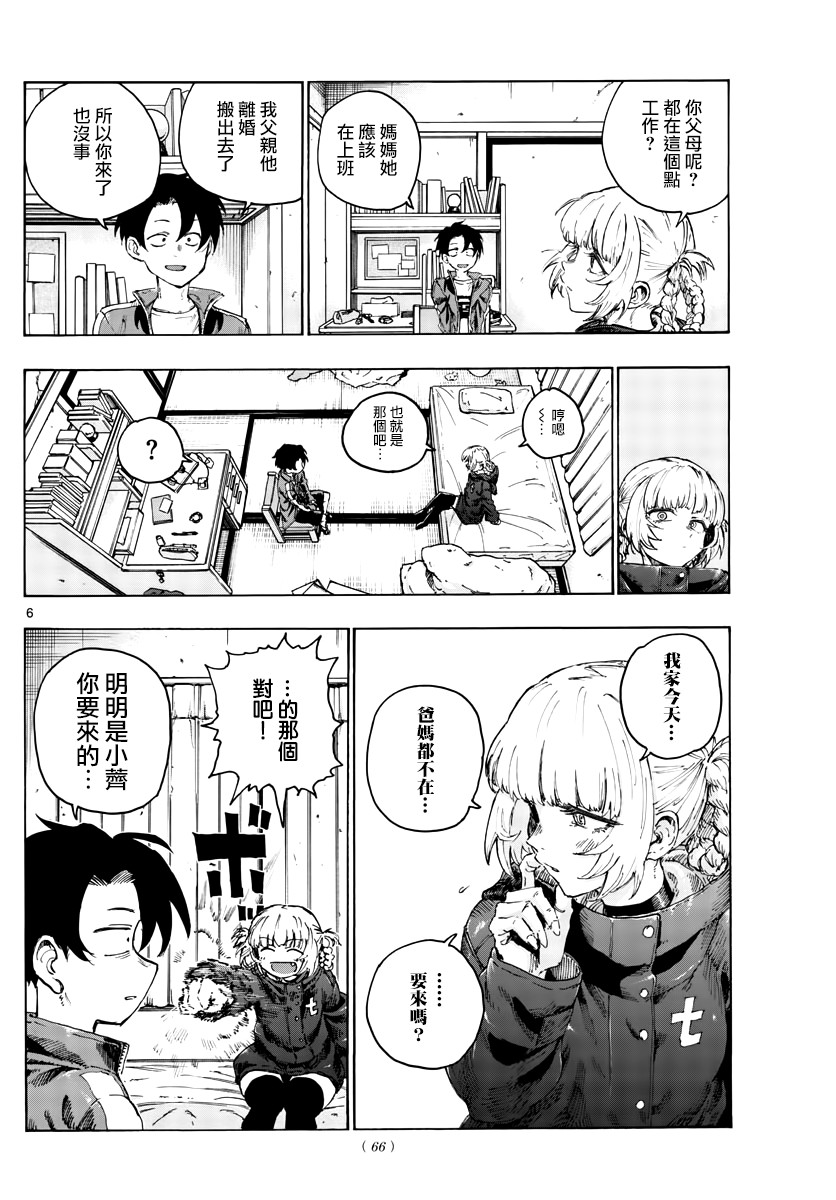 《夜曲》漫画最新章节第42话 今天我父母不在家免费下拉式在线观看章节第【6】张图片