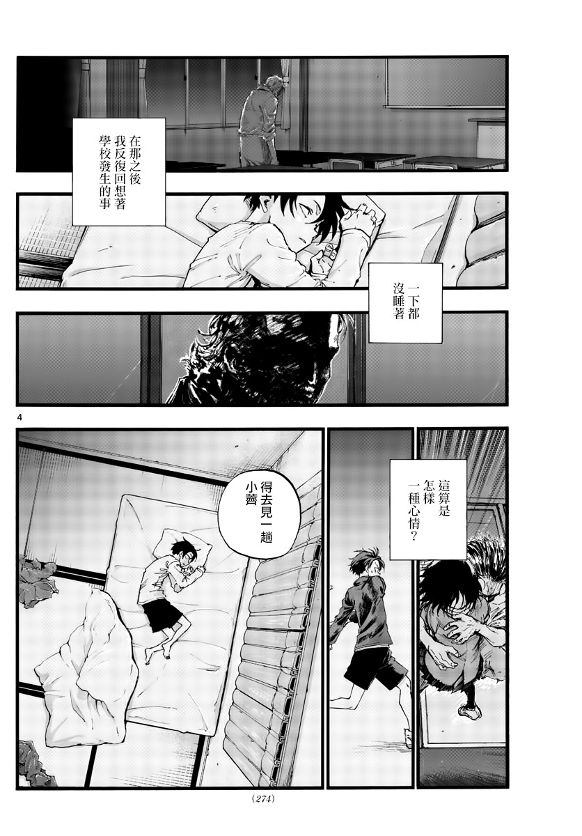 《夜曲》漫画最新章节第40话 没想到还不错免费下拉式在线观看章节第【4】张图片