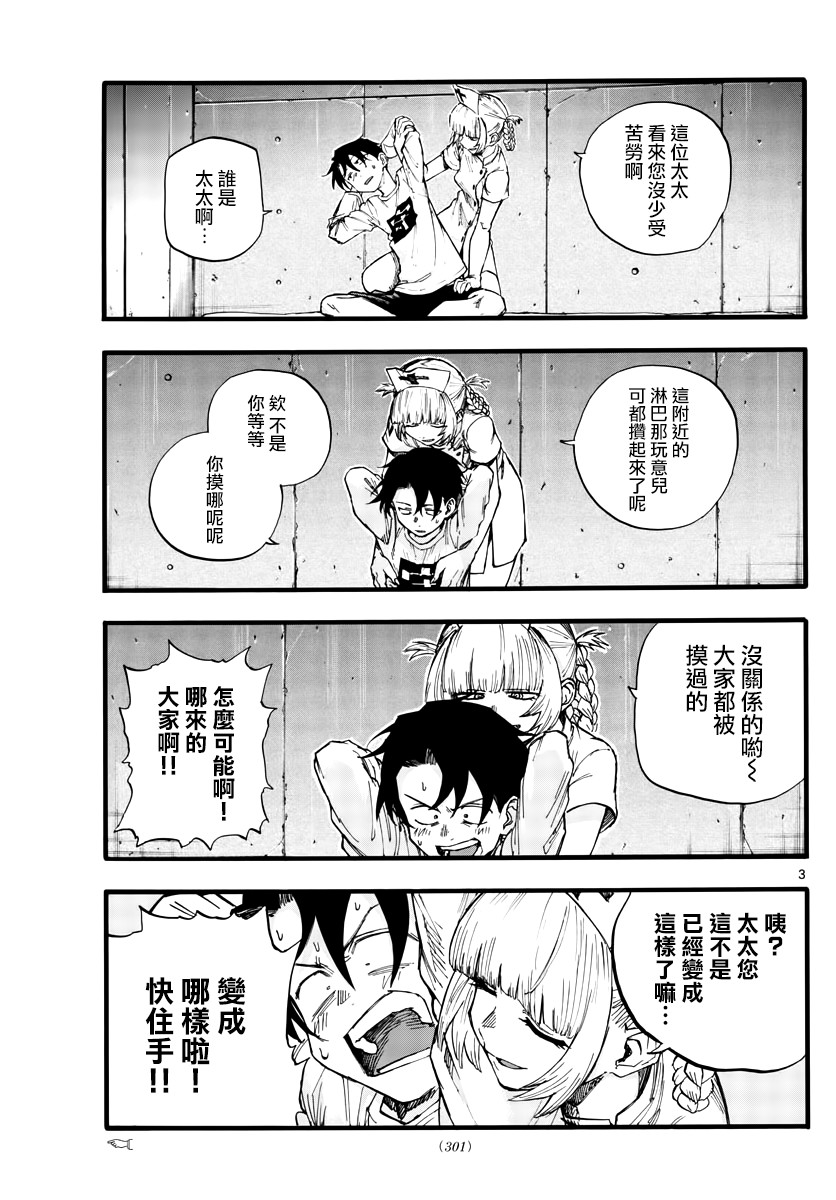 《夜曲》漫画最新章节第35.5话 书归正传免费下拉式在线观看章节第【3】张图片