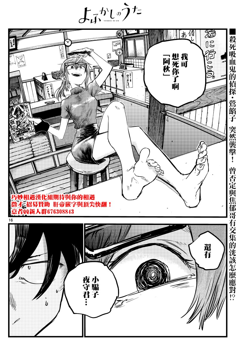 《夜曲》漫画最新章节第54话 我可想死你了免费下拉式在线观看章节第【16】张图片