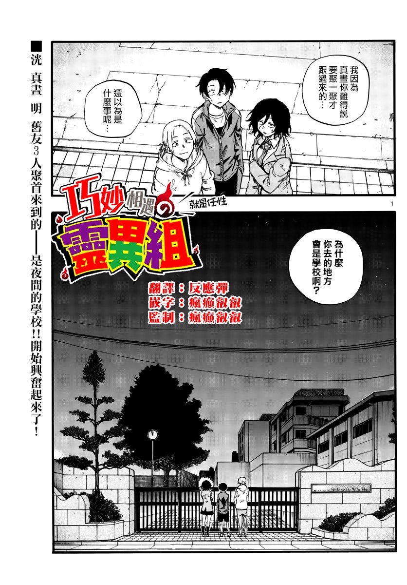 《夜曲》漫画最新章节第37话 太暗了看不清免费下拉式在线观看章节第【1】张图片