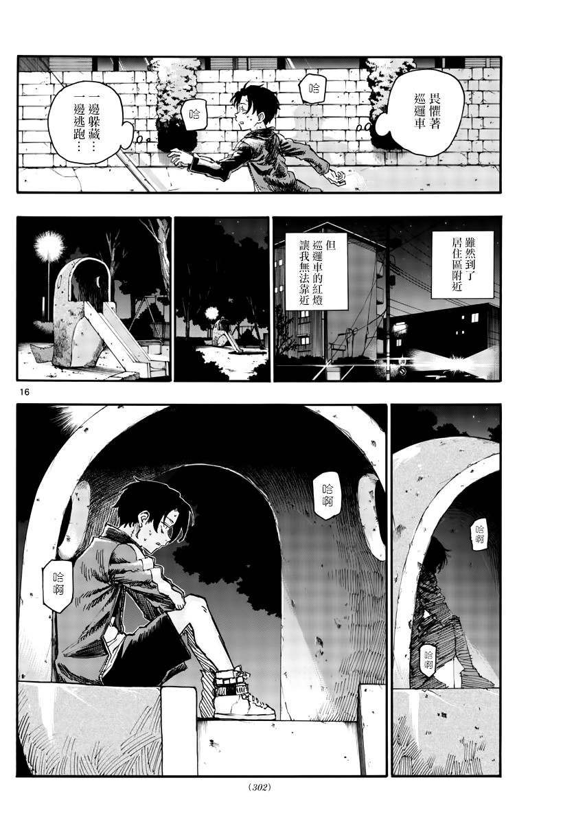 《夜曲》漫画最新章节第43话 我无法肯定你的想法免费下拉式在线观看章节第【16】张图片