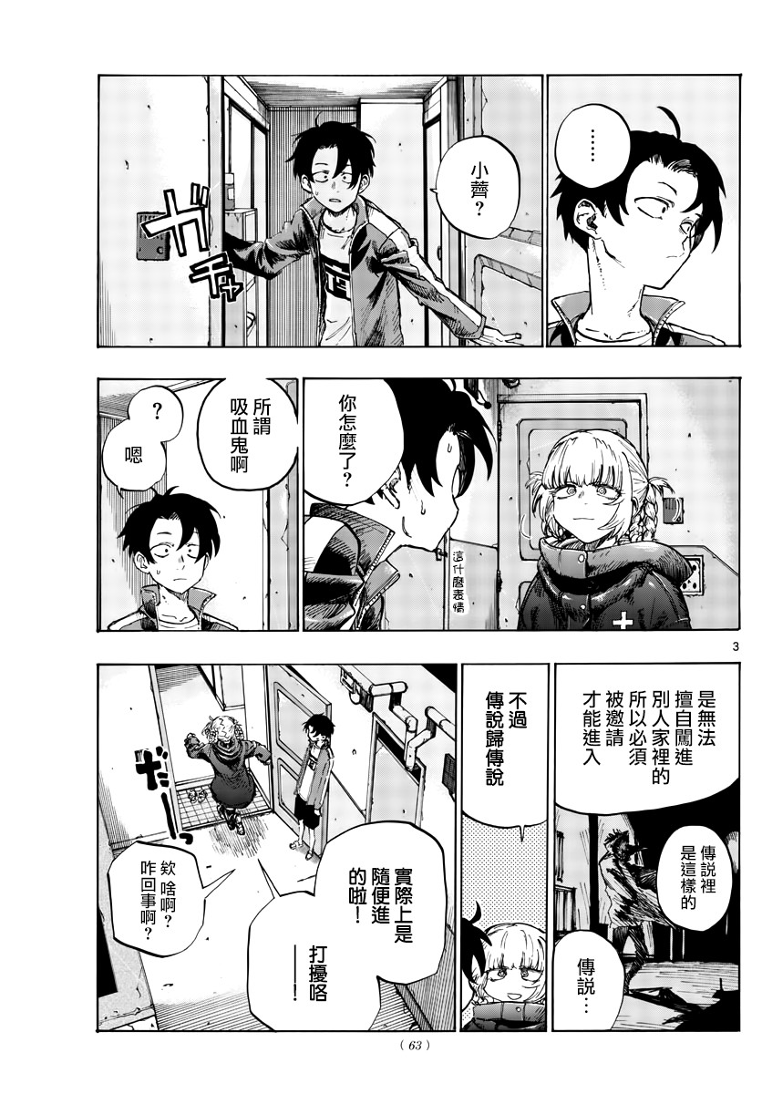 《夜曲》漫画最新章节第42话 今天我父母不在家免费下拉式在线观看章节第【3】张图片