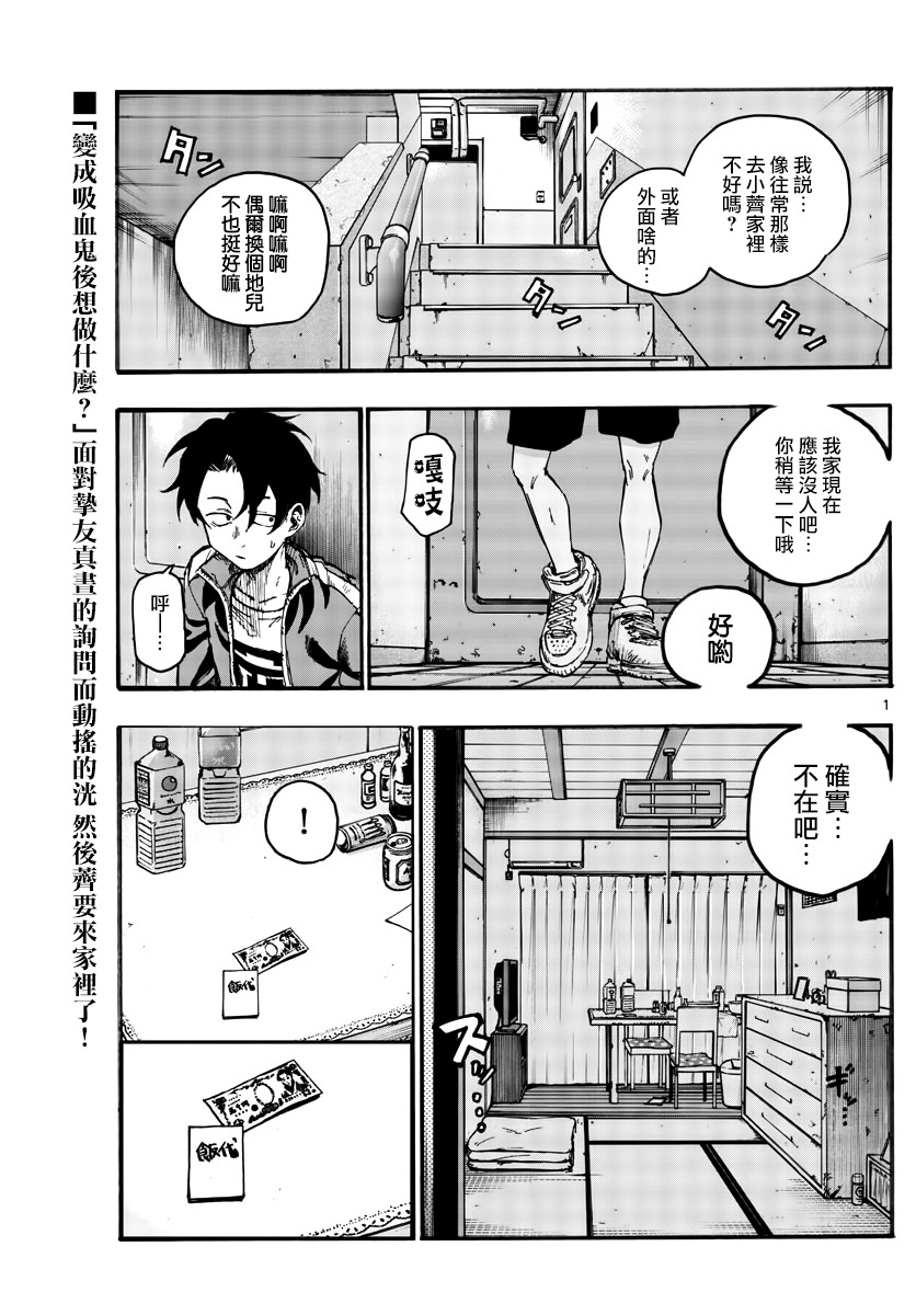 《夜曲》漫画最新章节第42话 今天我父母不在家免费下拉式在线观看章节第【1】张图片