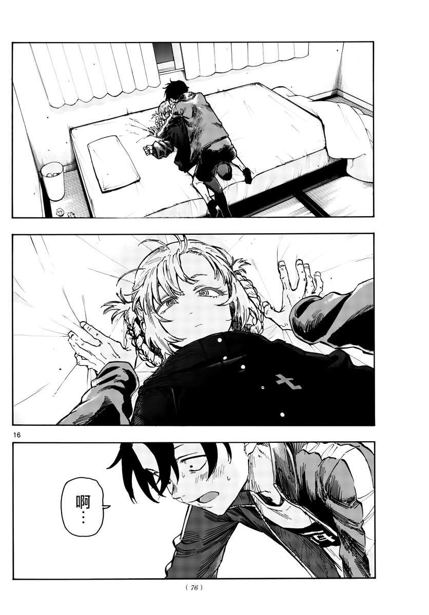 《夜曲》漫画最新章节第42话 今天我父母不在家免费下拉式在线观看章节第【16】张图片