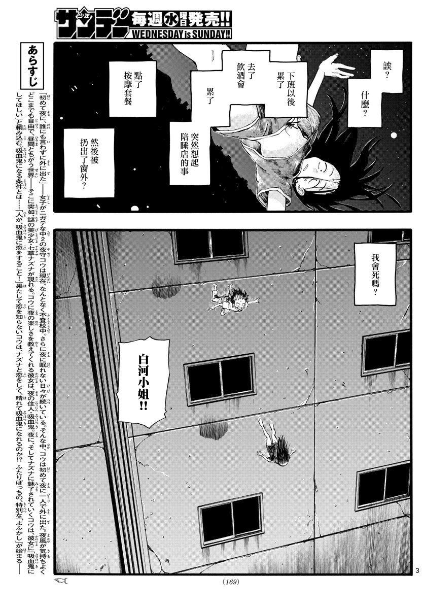 《夜曲》漫画最新章节第18话 愉快的那一边不是更好吗免费下拉式在线观看章节第【4】张图片