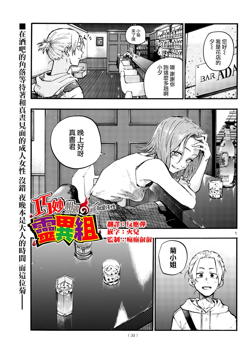 《夜曲》漫画最新章节第48话 为什么？免费下拉式在线观看章节第【1】张图片