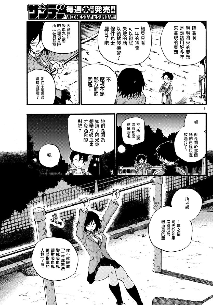 《夜曲》漫画最新章节第23话 这个也是那个也是免费下拉式在线观看章节第【5】张图片