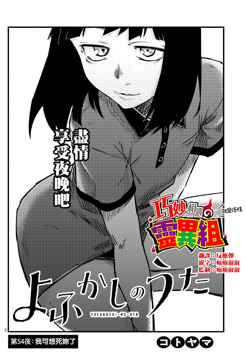 《夜曲》漫画最新章节第54话 我可想死你了免费下拉式在线观看章节第【2】张图片