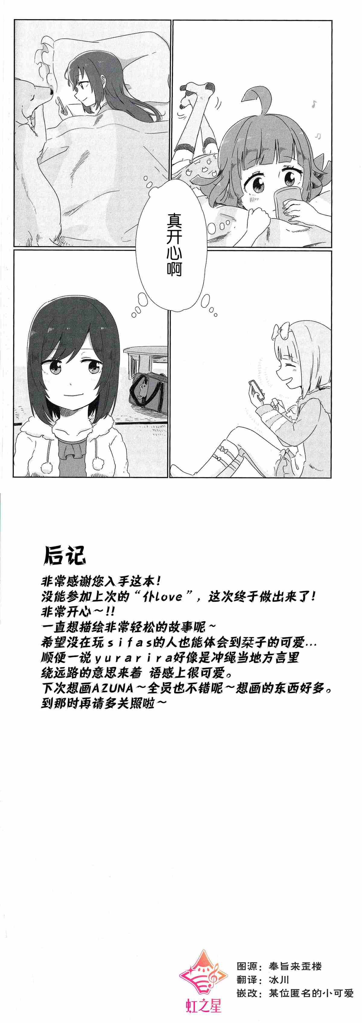 《东京闲逛》漫画最新章节第1话免费下拉式在线观看章节第【12】张图片