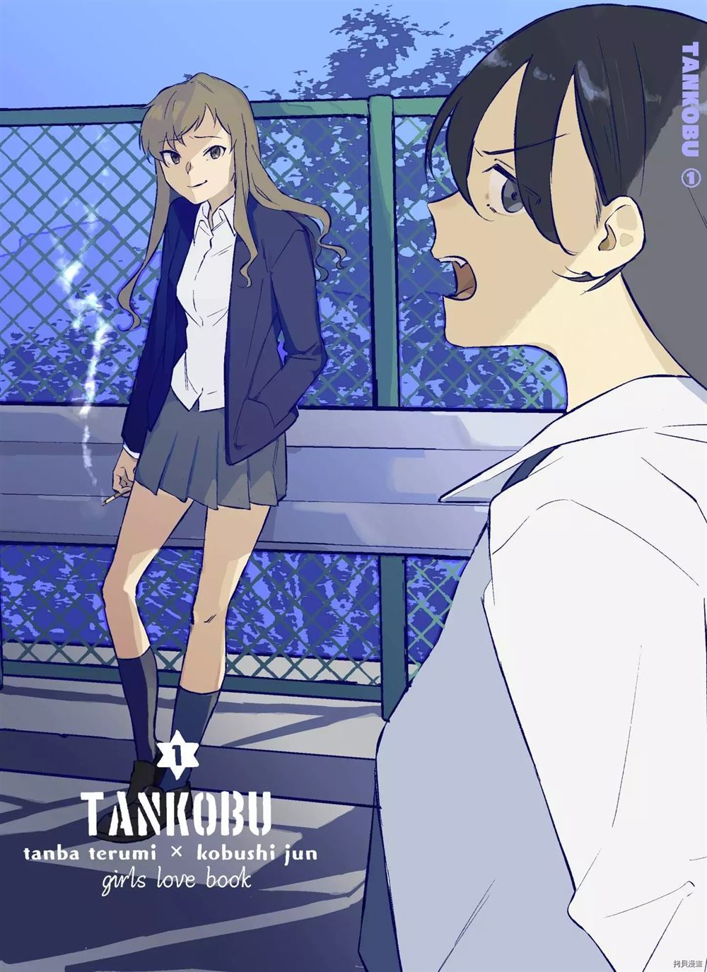 《TANKOBU 1》漫画最新章节第1话免费下拉式在线观看章节第【2】张图片