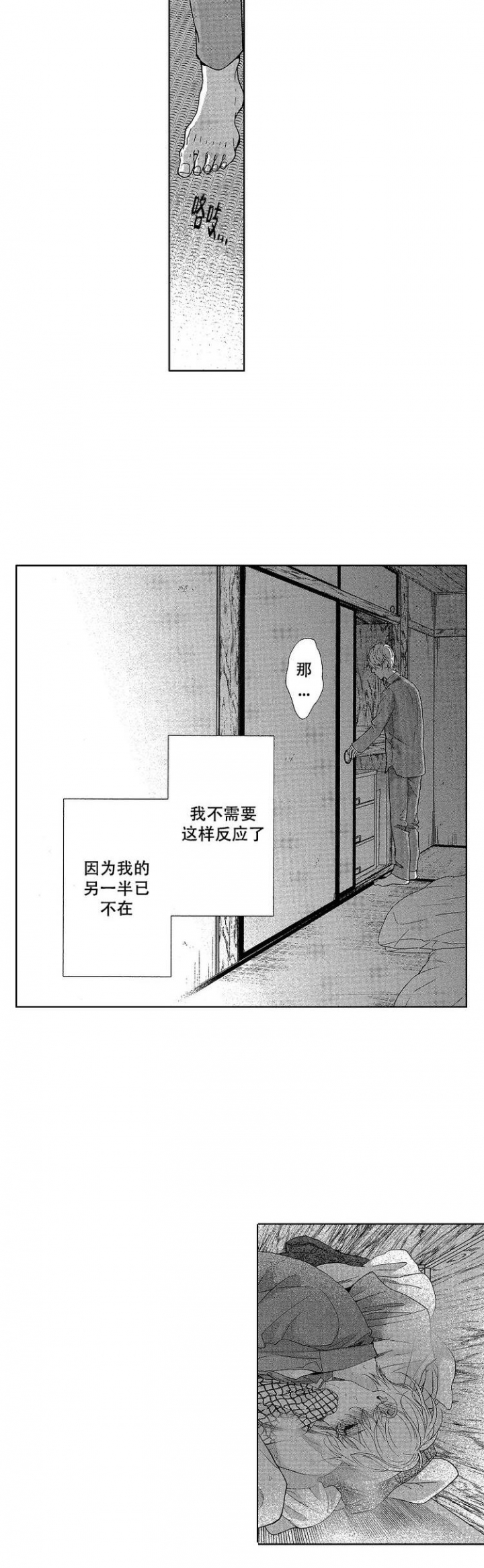 《有孩子的他与他》漫画最新章节第4话免费下拉式在线观看章节第【8】张图片