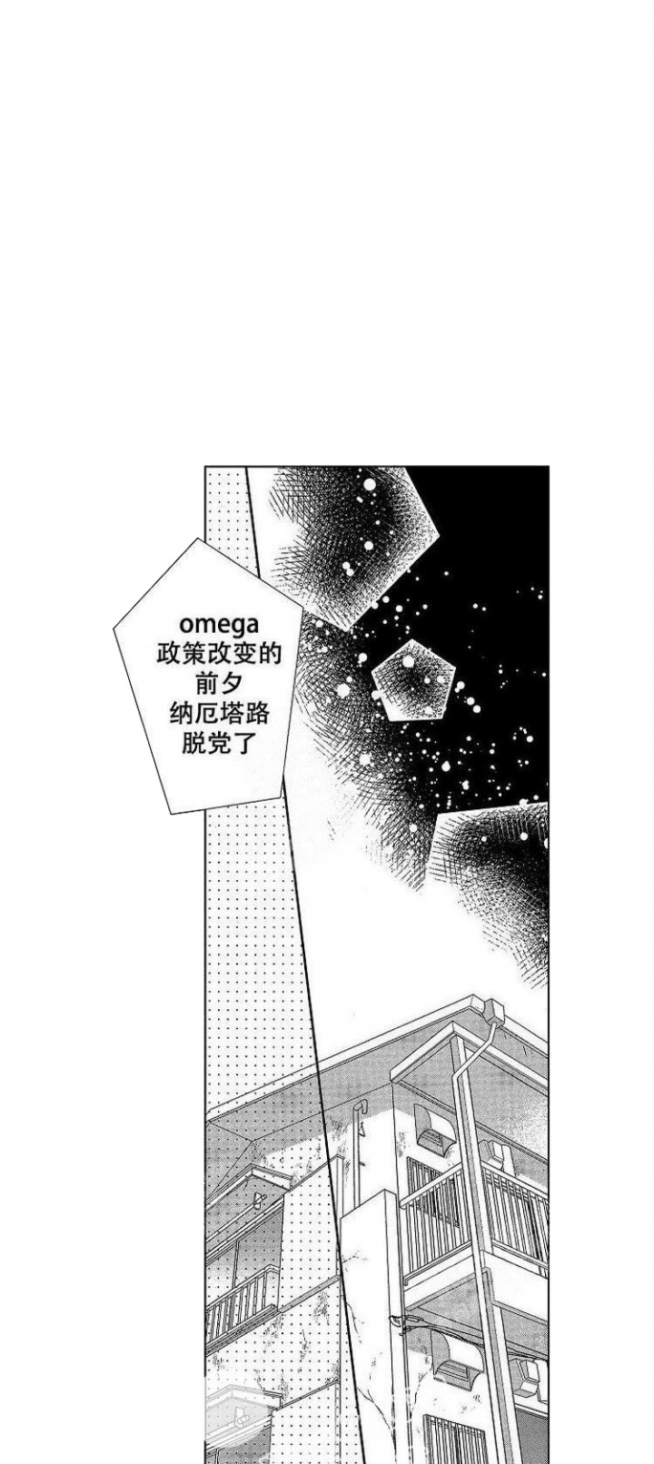 《有孩子的他与他》漫画最新章节第32话免费下拉式在线观看章节第【9】张图片