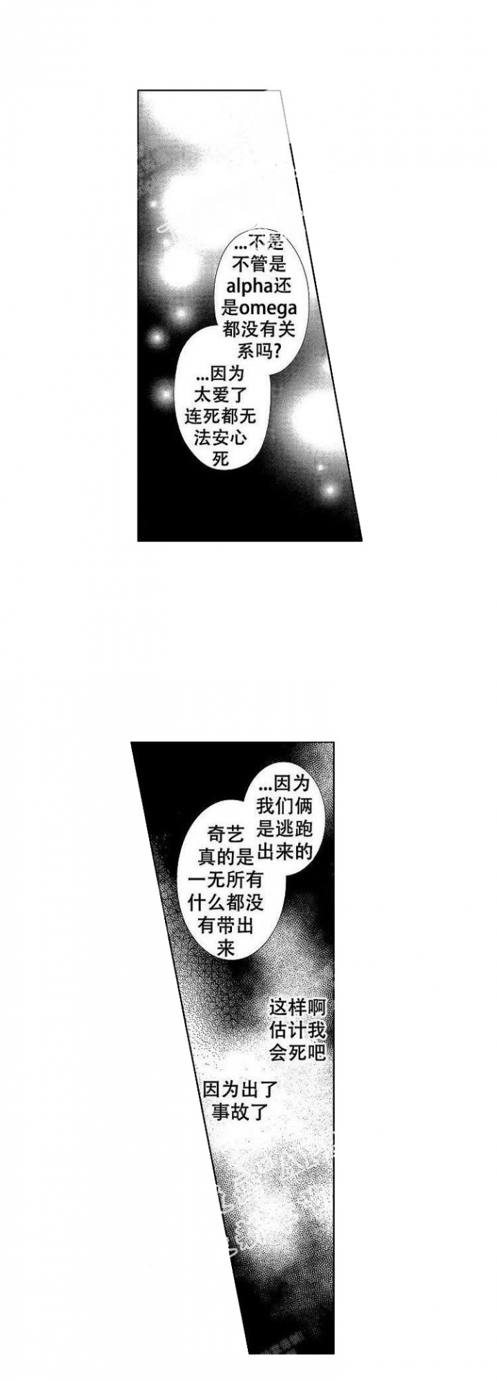 《有孩子的他与他》漫画最新章节第23话免费下拉式在线观看章节第【14】张图片