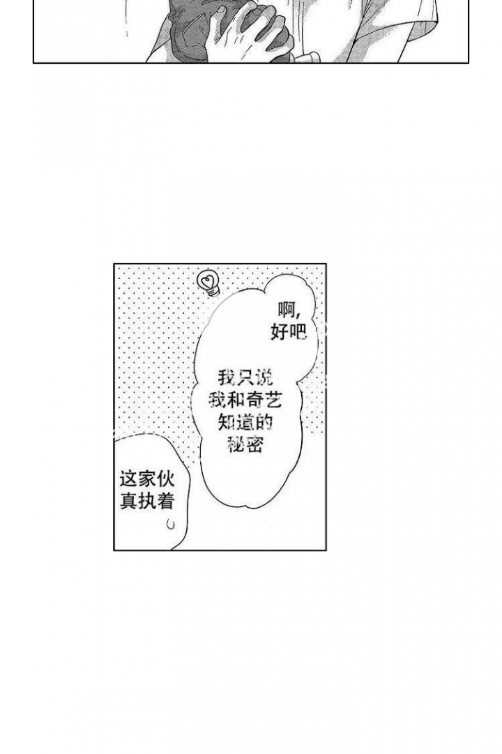 《有孩子的他与他》漫画最新章节第9话免费下拉式在线观看章节第【11】张图片