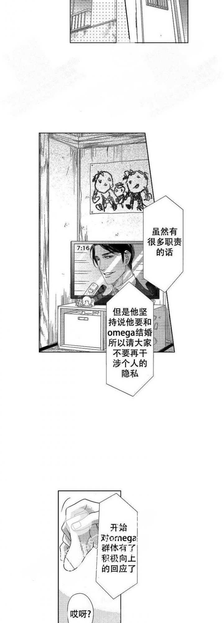 《有孩子的他与他》漫画最新章节第32话免费下拉式在线观看章节第【10】张图片