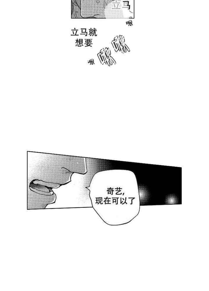 《有孩子的他与他》漫画最新章节第31话免费下拉式在线观看章节第【6】张图片