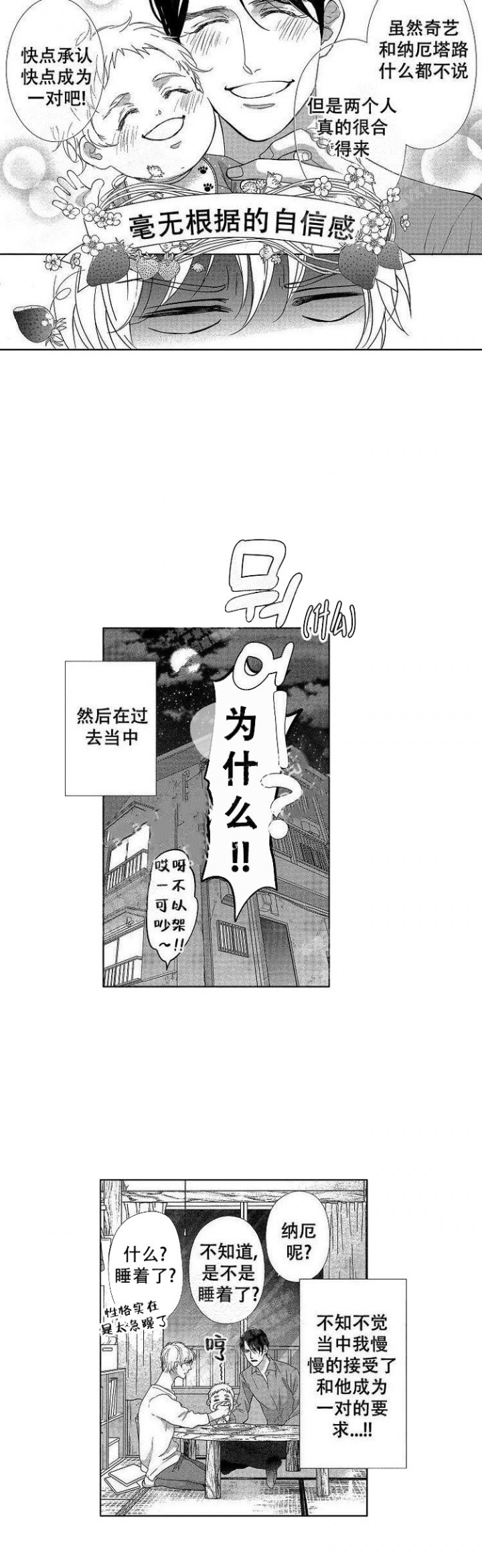 《有孩子的他与他》漫画最新章节第11话免费下拉式在线观看章节第【7】张图片