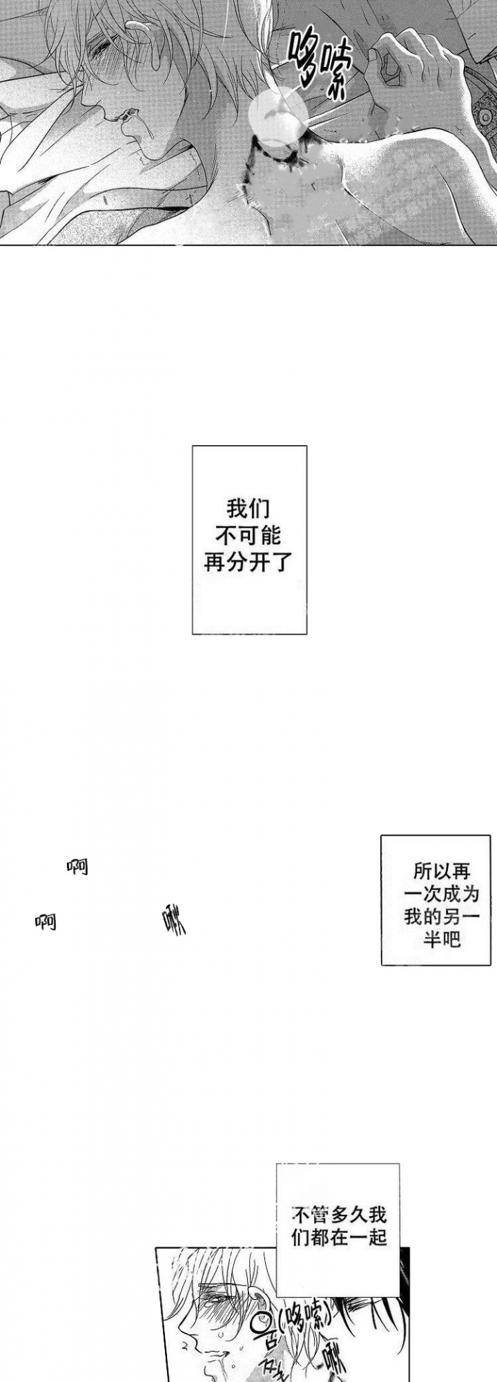 《有孩子的他与他》漫画最新章节第32话免费下拉式在线观看章节第【7】张图片