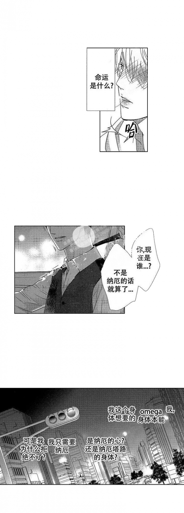 《有孩子的他与他》漫画最新章节第15话免费下拉式在线观看章节第【5】张图片