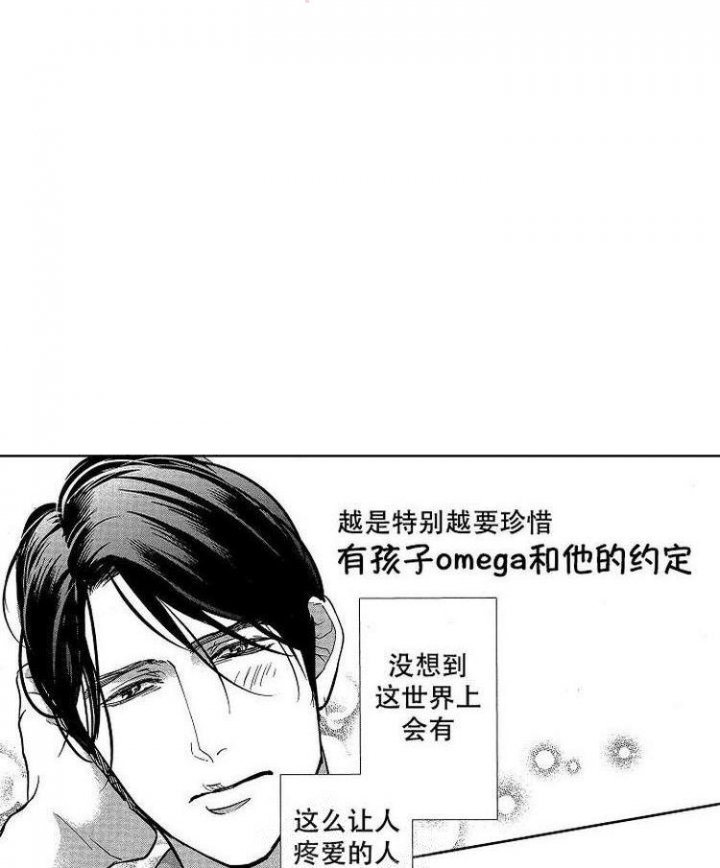 《有孩子的他与他》漫画最新章节第34话免费下拉式在线观看章节第【1】张图片