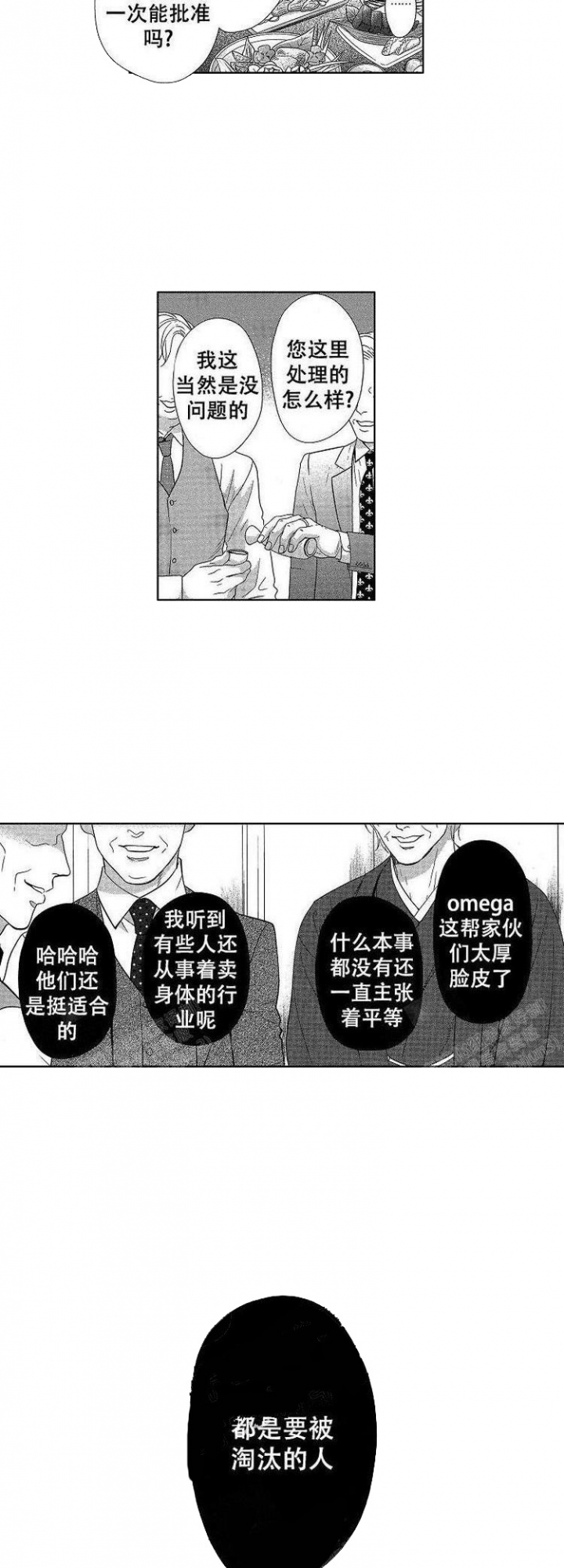 《有孩子的他与他》漫画最新章节第26话免费下拉式在线观看章节第【6】张图片