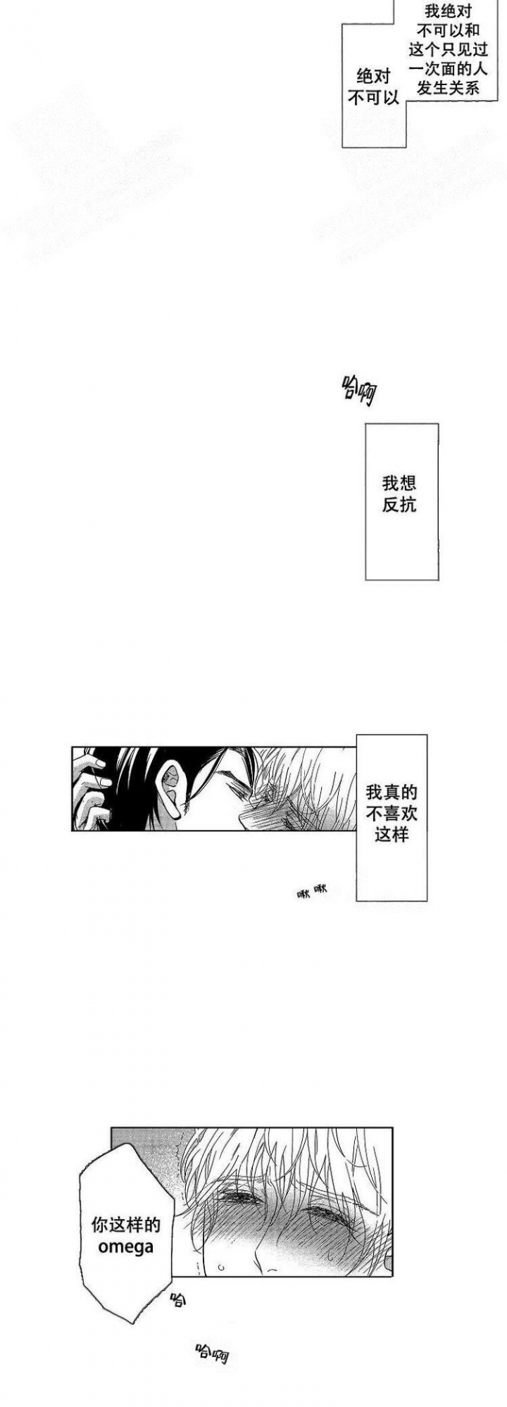 《有孩子的他与他》漫画最新章节第6话免费下拉式在线观看章节第【3】张图片