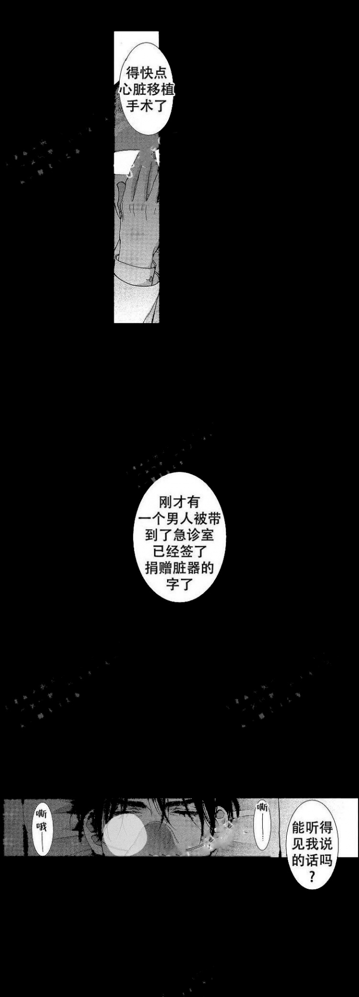 《有孩子的他与他》漫画最新章节第24话免费下拉式在线观看章节第【4】张图片